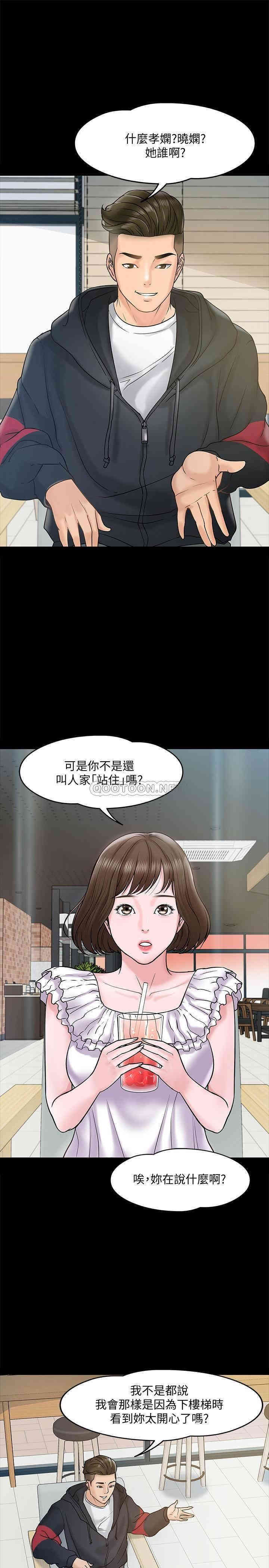 韩国漫画教授，你还等什么韩漫_教授，你还等什么-第11话在线免费阅读-韩国漫画-第20张图片