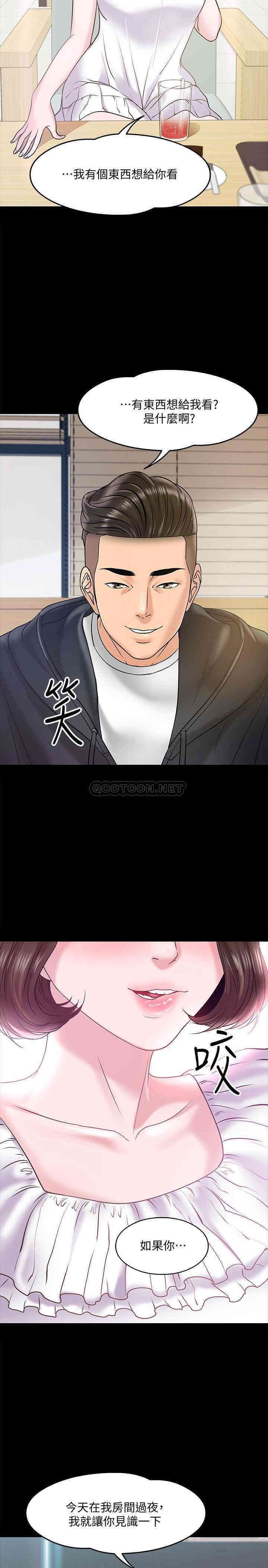 韩国漫画教授，你还等什么韩漫_教授，你还等什么-第11话在线免费阅读-韩国漫画-第24张图片