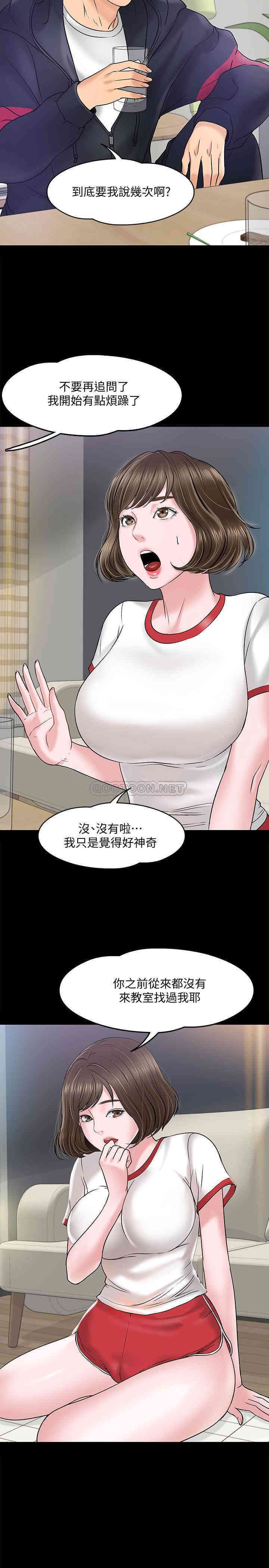 韩国漫画教授，你还等什么韩漫_教授，你还等什么-第11话在线免费阅读-韩国漫画-第27张图片