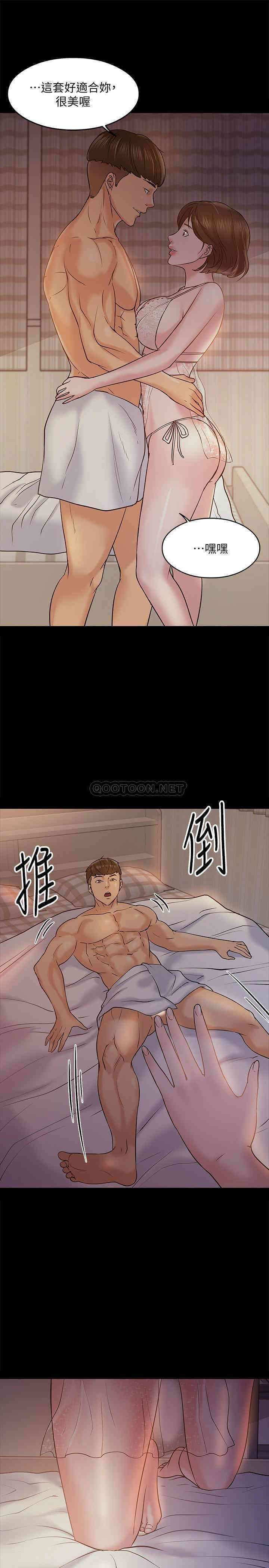 韩国漫画教授，你还等什么韩漫_教授，你还等什么-第11话在线免费阅读-韩国漫画-第38张图片