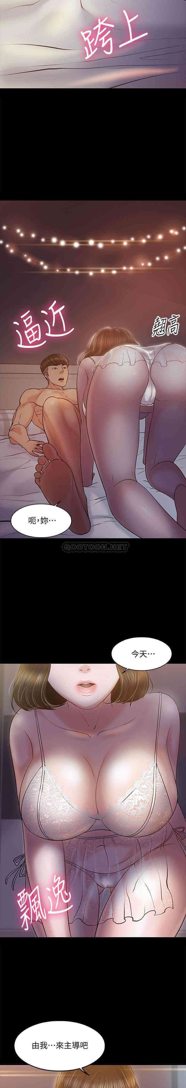 韩国漫画教授，你还等什么韩漫_教授，你还等什么-第11话在线免费阅读-韩国漫画-第39张图片