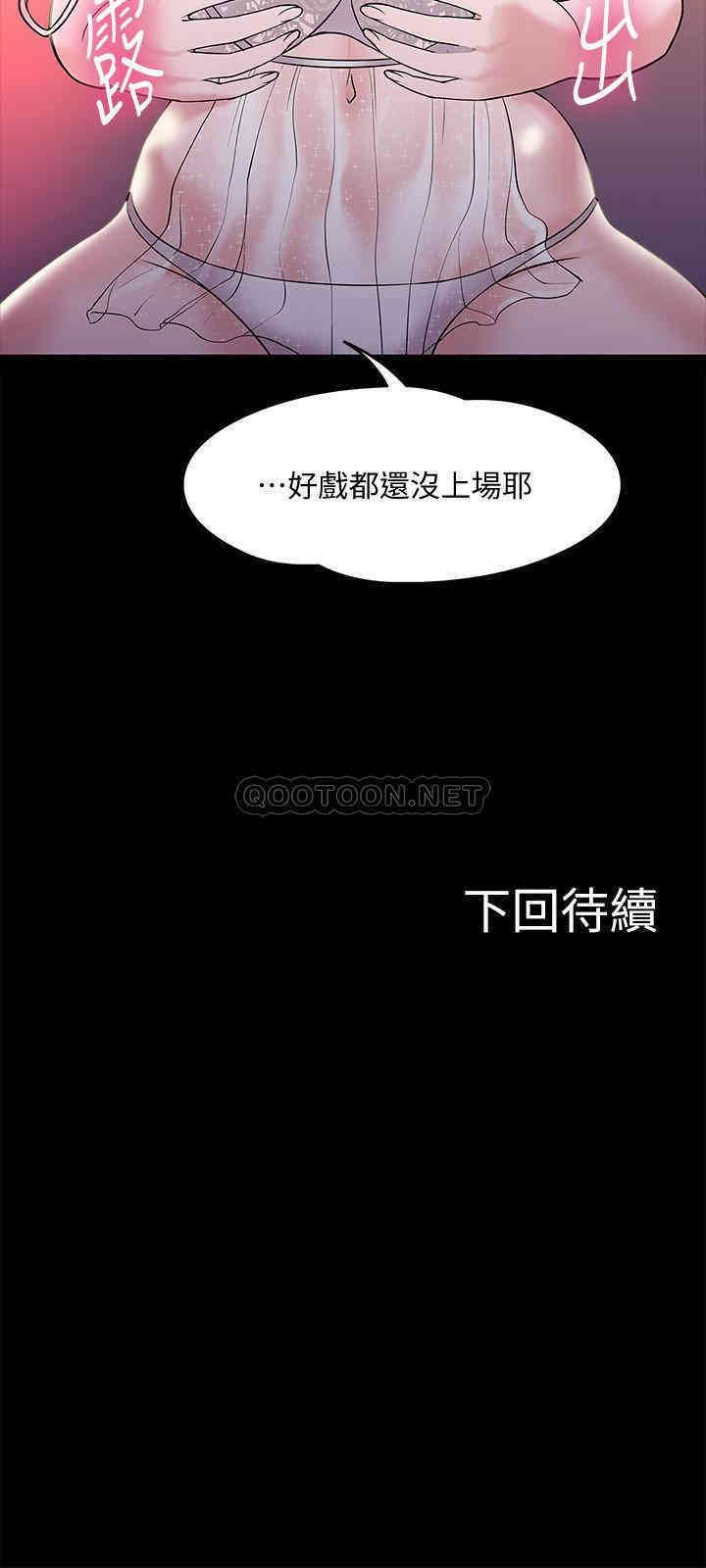 韩国漫画教授，你还等什么韩漫_教授，你还等什么-第11话在线免费阅读-韩国漫画-第43张图片