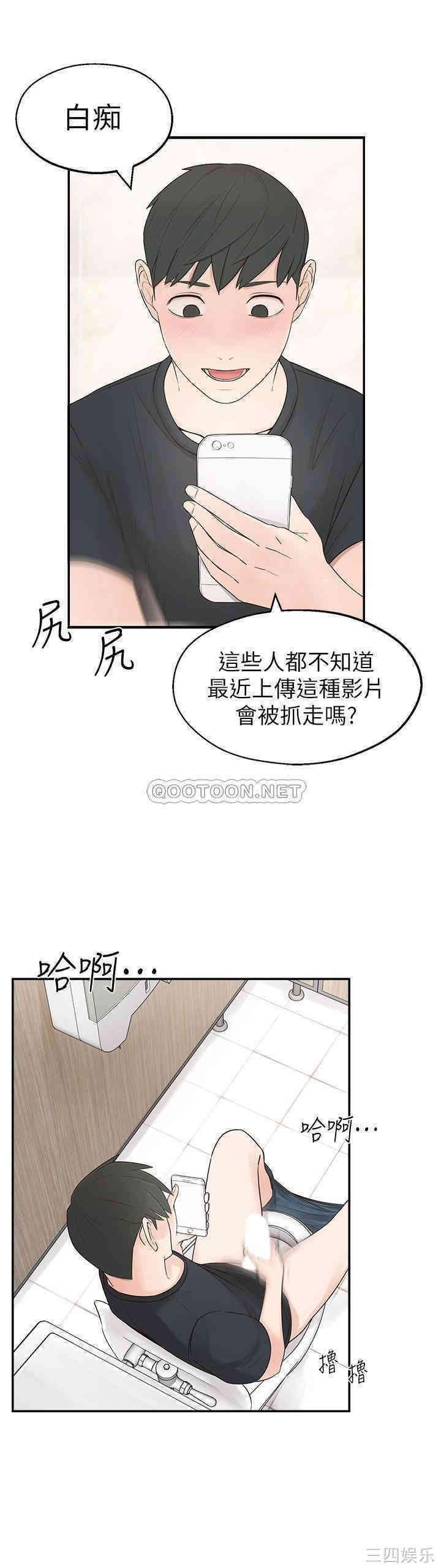 韩国漫画邻居妹妹转大人韩漫_邻居妹妹转大人-第一话在线免费阅读-韩国漫画-第16张图片