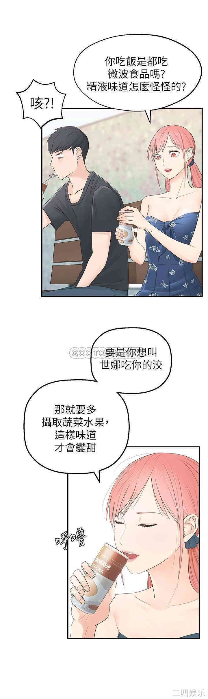 韩国漫画邻居妹妹转大人韩漫_邻居妹妹转大人-第一话在线免费阅读-韩国漫画-第22张图片