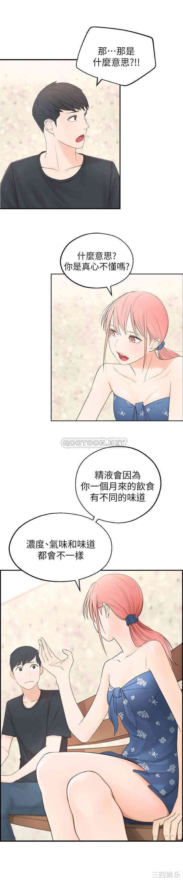 韩国漫画邻居妹妹转大人韩漫_邻居妹妹转大人-第一话在线免费阅读-韩国漫画-第23张图片