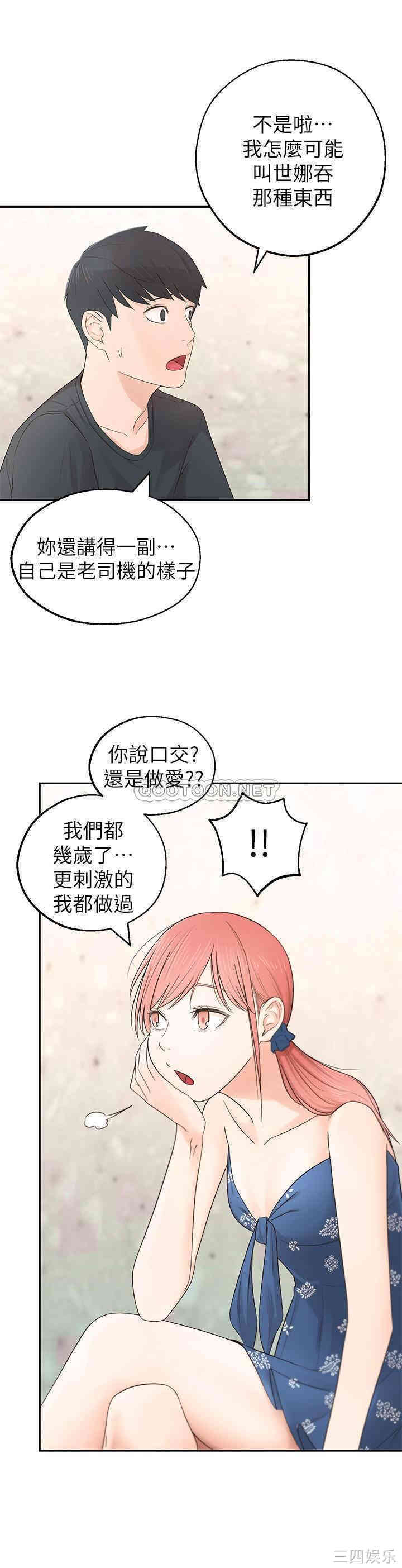 韩国漫画邻居妹妹转大人韩漫_邻居妹妹转大人-第一话在线免费阅读-韩国漫画-第25张图片