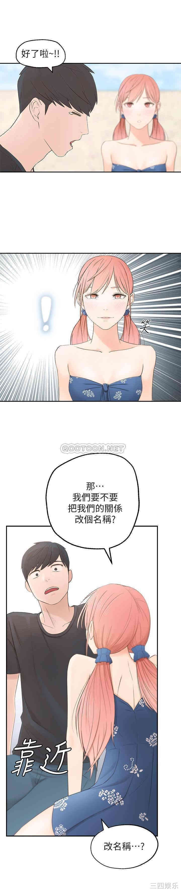 韩国漫画邻居妹妹转大人韩漫_邻居妹妹转大人-第一话在线免费阅读-韩国漫画-第28张图片