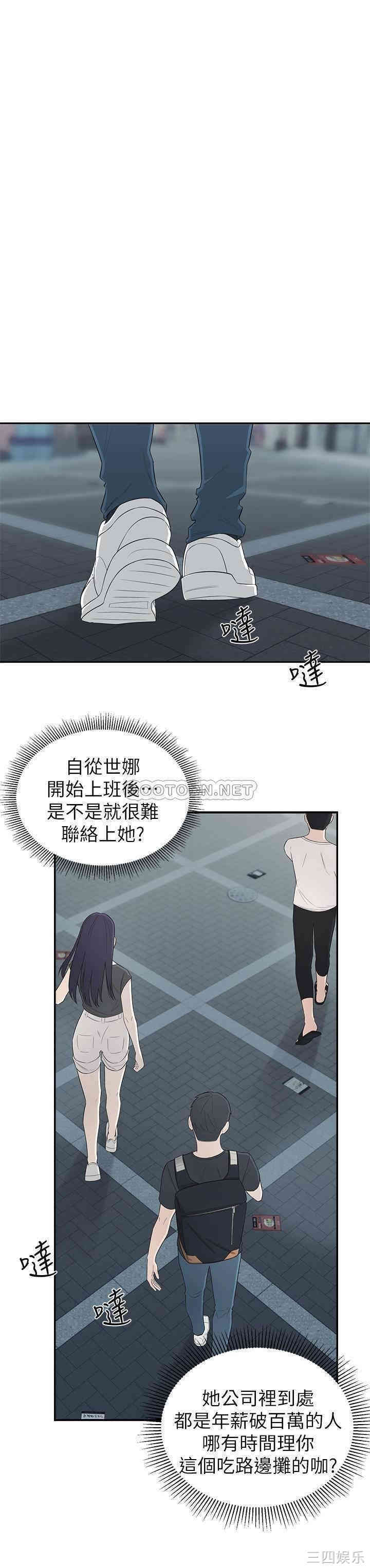 韩国漫画邻居妹妹转大人韩漫_邻居妹妹转大人-第一话在线免费阅读-韩国漫画-第32张图片