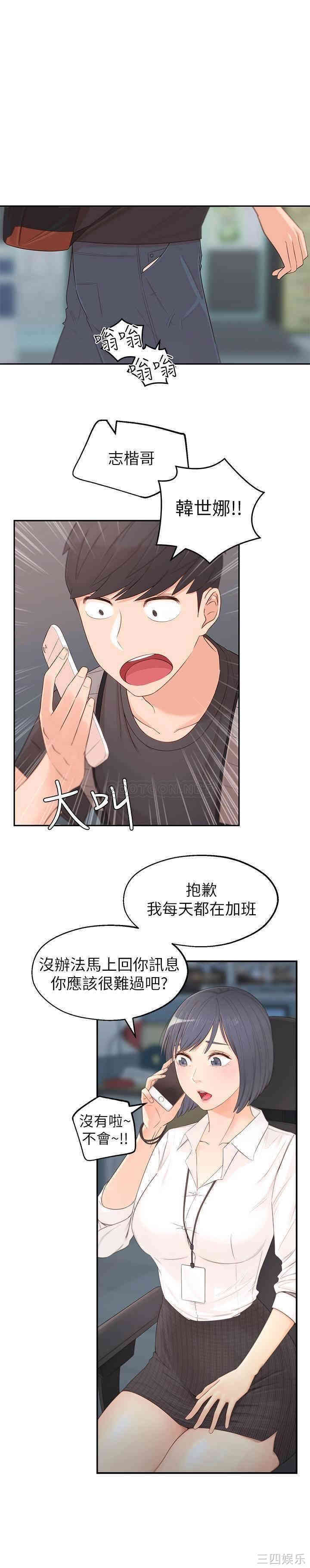 韩国漫画邻居妹妹转大人韩漫_邻居妹妹转大人-第一话在线免费阅读-韩国漫画-第34张图片