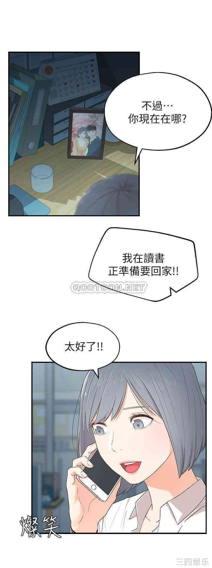 韩国漫画邻居妹妹转大人韩漫_邻居妹妹转大人-第一话在线免费阅读-韩国漫画-第35张图片