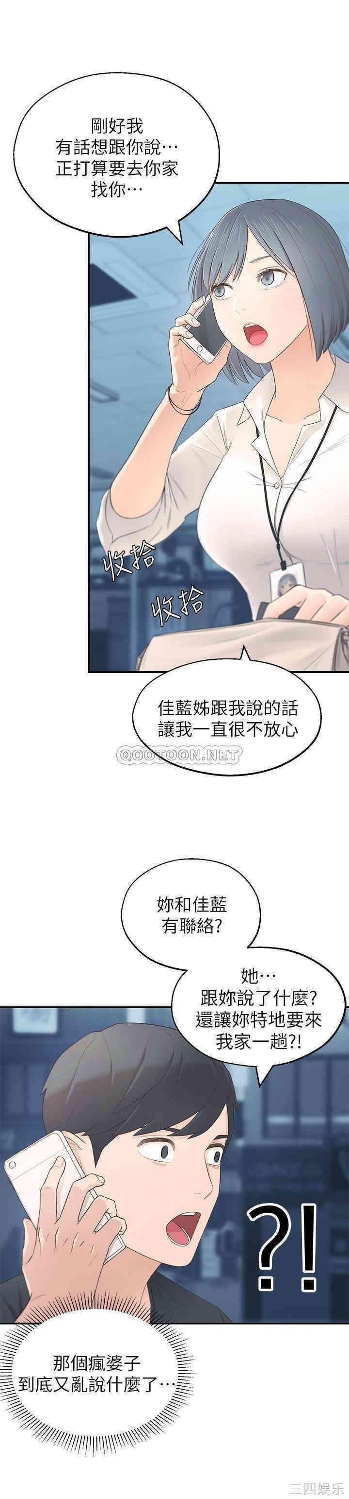 韩国漫画邻居妹妹转大人韩漫_邻居妹妹转大人-第一话在线免费阅读-韩国漫画-第36张图片