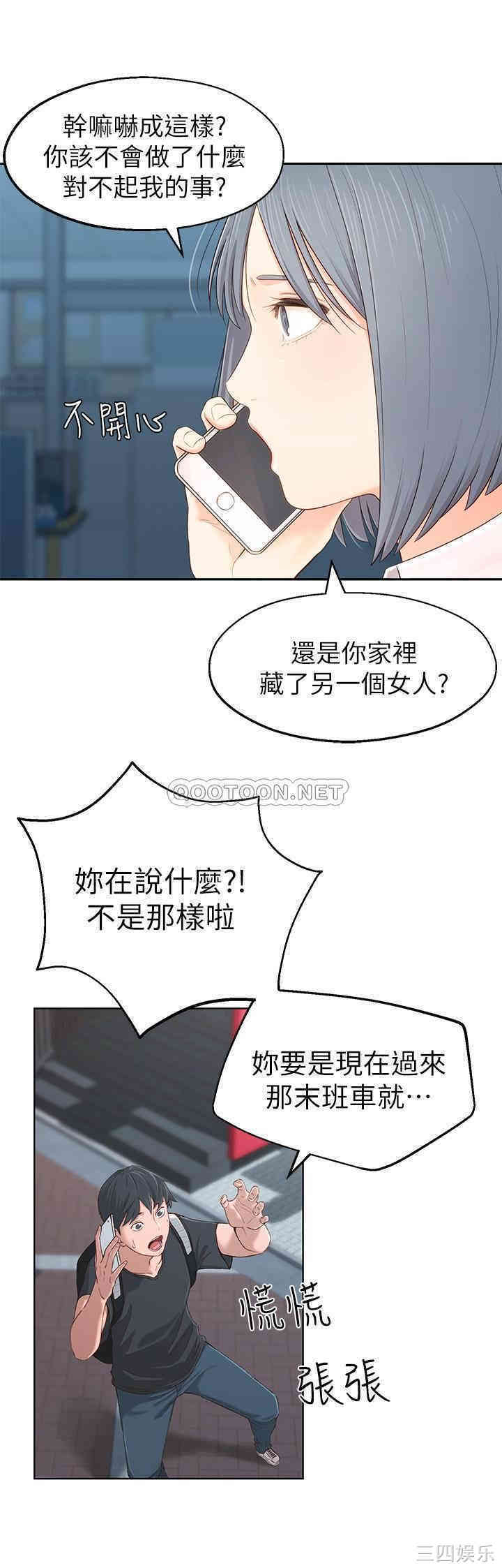 韩国漫画邻居妹妹转大人韩漫_邻居妹妹转大人-第一话在线免费阅读-韩国漫画-第37张图片