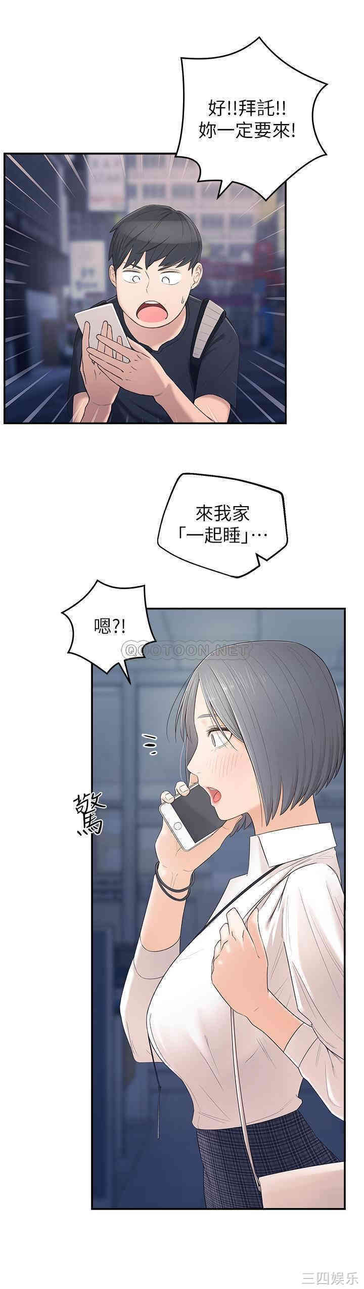 韩国漫画邻居妹妹转大人韩漫_邻居妹妹转大人-第一话在线免费阅读-韩国漫画-第39张图片