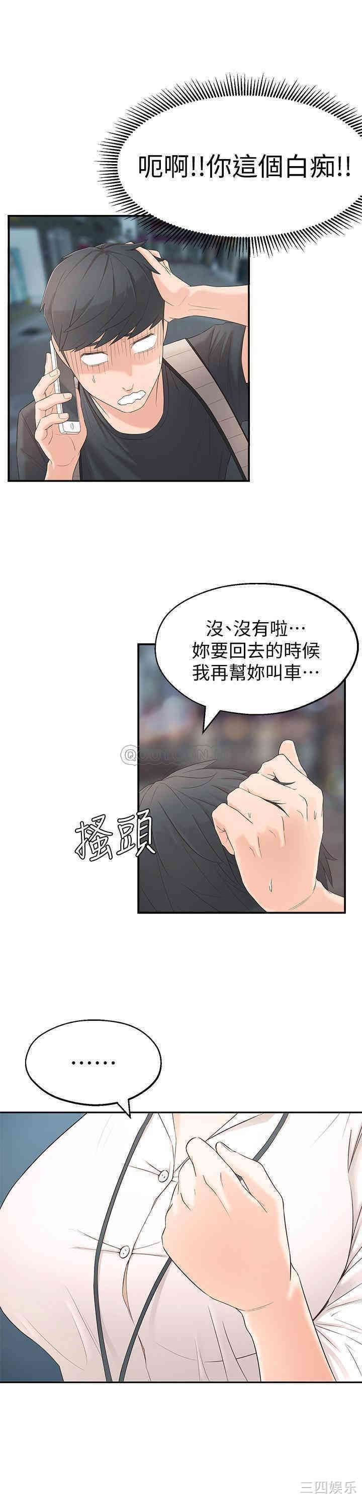 韩国漫画邻居妹妹转大人韩漫_邻居妹妹转大人-第一话在线免费阅读-韩国漫画-第40张图片