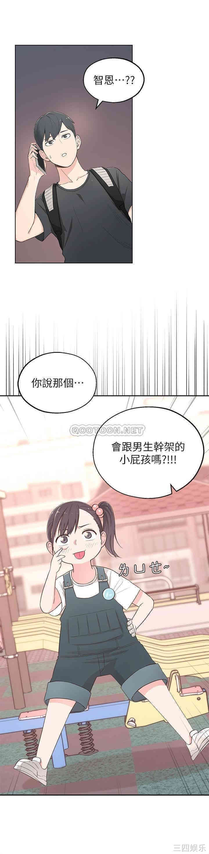 韩国漫画邻居妹妹转大人韩漫_邻居妹妹转大人-第一话在线免费阅读-韩国漫画-第48张图片