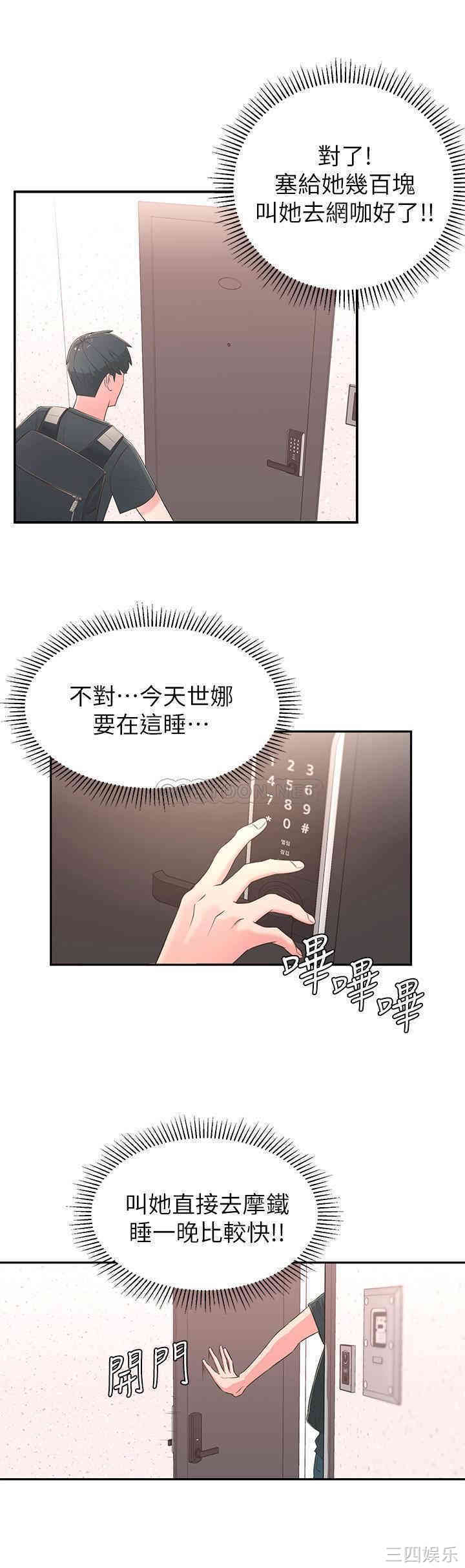 韩国漫画邻居妹妹转大人韩漫_邻居妹妹转大人-第一话在线免费阅读-韩国漫画-第51张图片