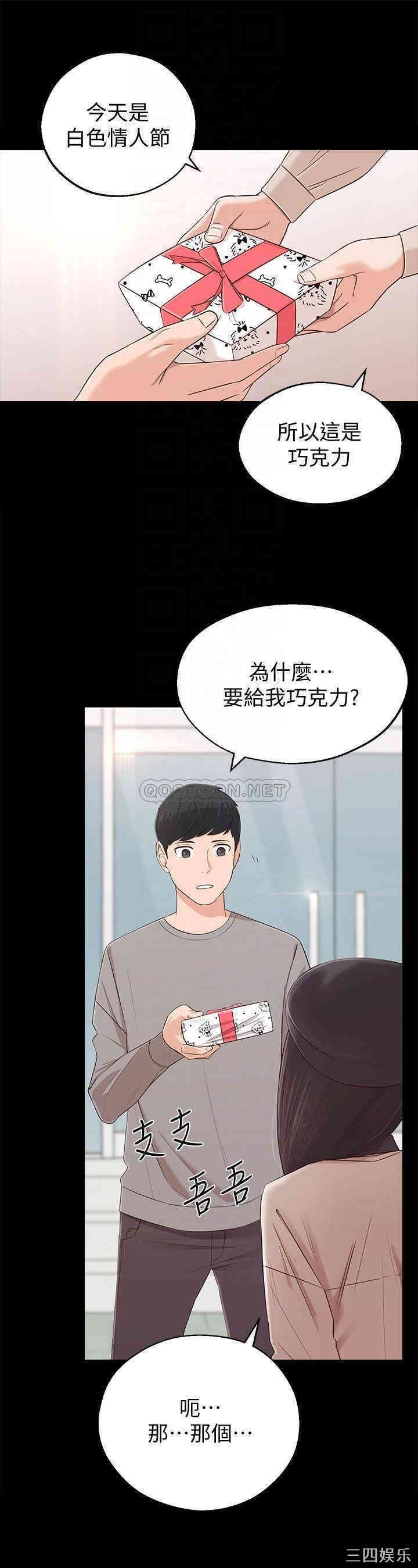 韩国漫画邻居妹妹转大人韩漫_邻居妹妹转大人-第2话在线免费阅读-韩国漫画-第12张图片