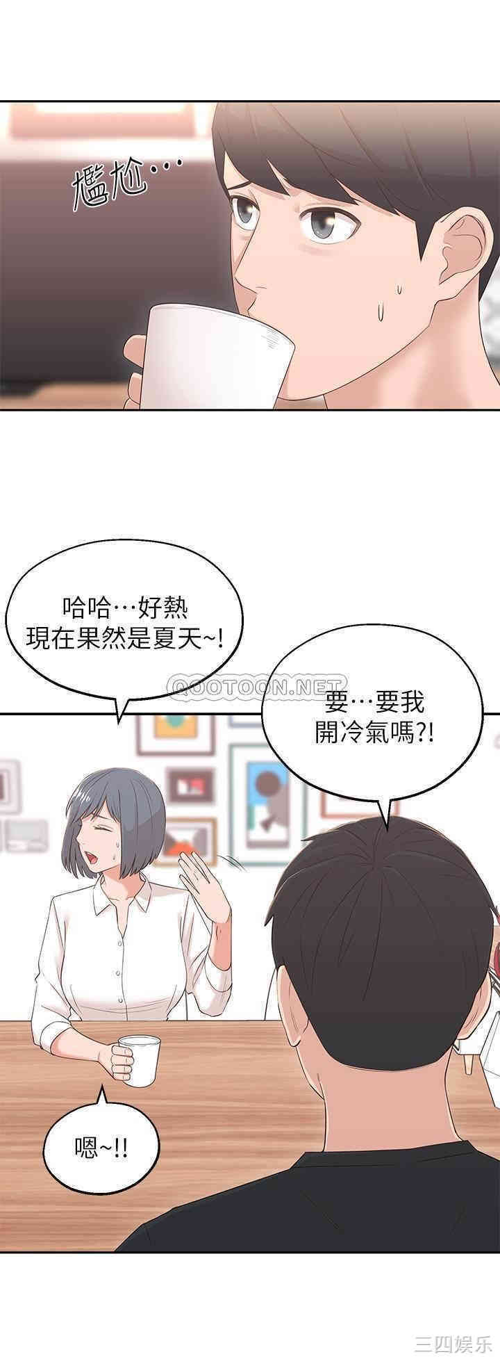 韩国漫画邻居妹妹转大人韩漫_邻居妹妹转大人-第2话在线免费阅读-韩国漫画-第30张图片