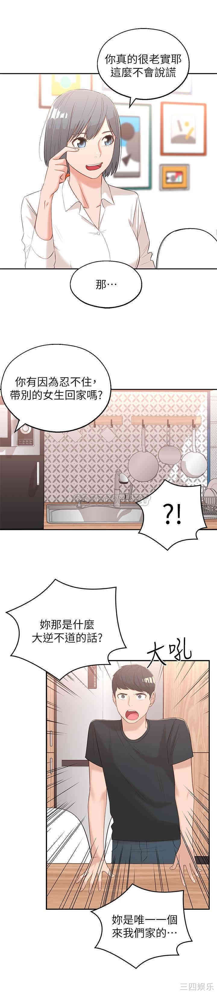 韩国漫画邻居妹妹转大人韩漫_邻居妹妹转大人-第2话在线免费阅读-韩国漫画-第37张图片