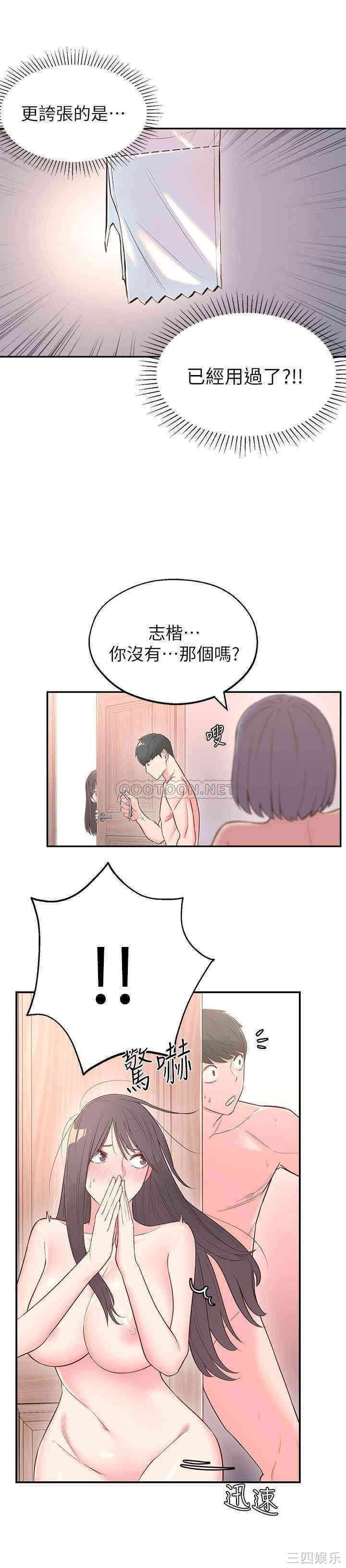 韩国漫画邻居妹妹转大人韩漫_邻居妹妹转大人-第3话在线免费阅读-韩国漫画-第30张图片