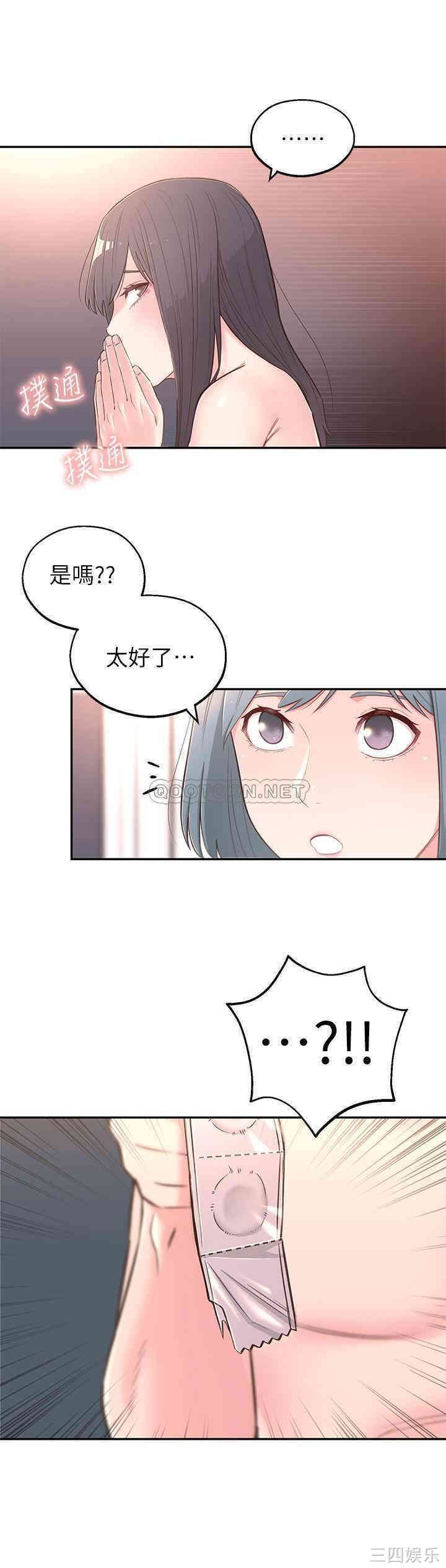 韩国漫画邻居妹妹转大人韩漫_邻居妹妹转大人-第3话在线免费阅读-韩国漫画-第32张图片