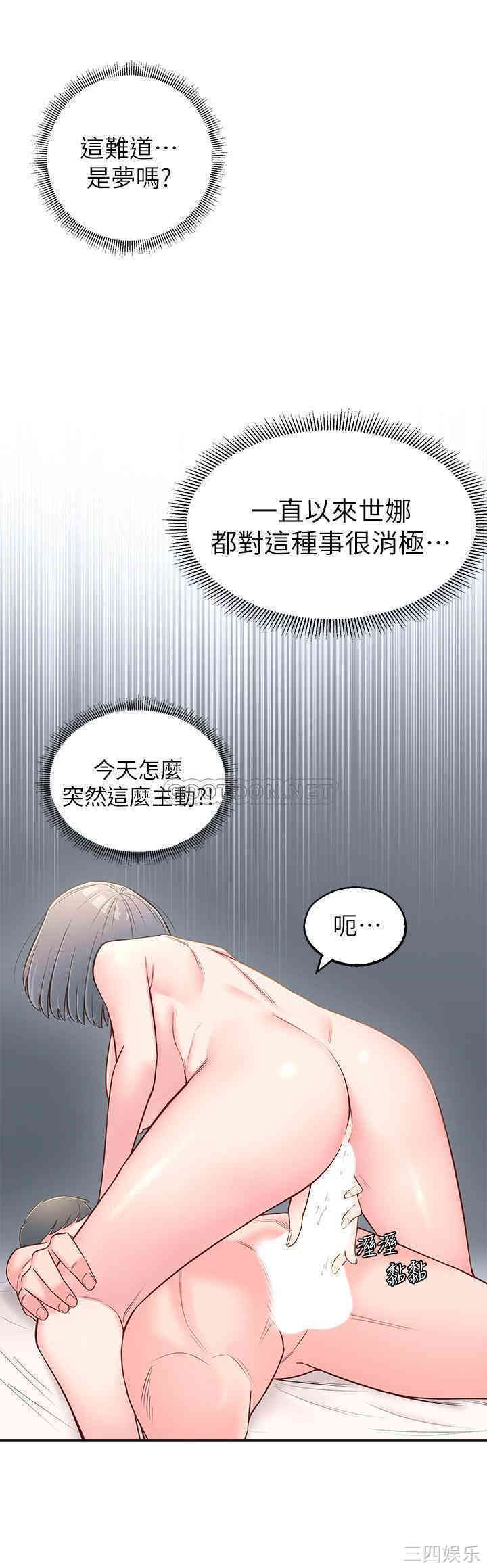 韩国漫画邻居妹妹转大人韩漫_邻居妹妹转大人-第3话在线免费阅读-韩国漫画-第37张图片