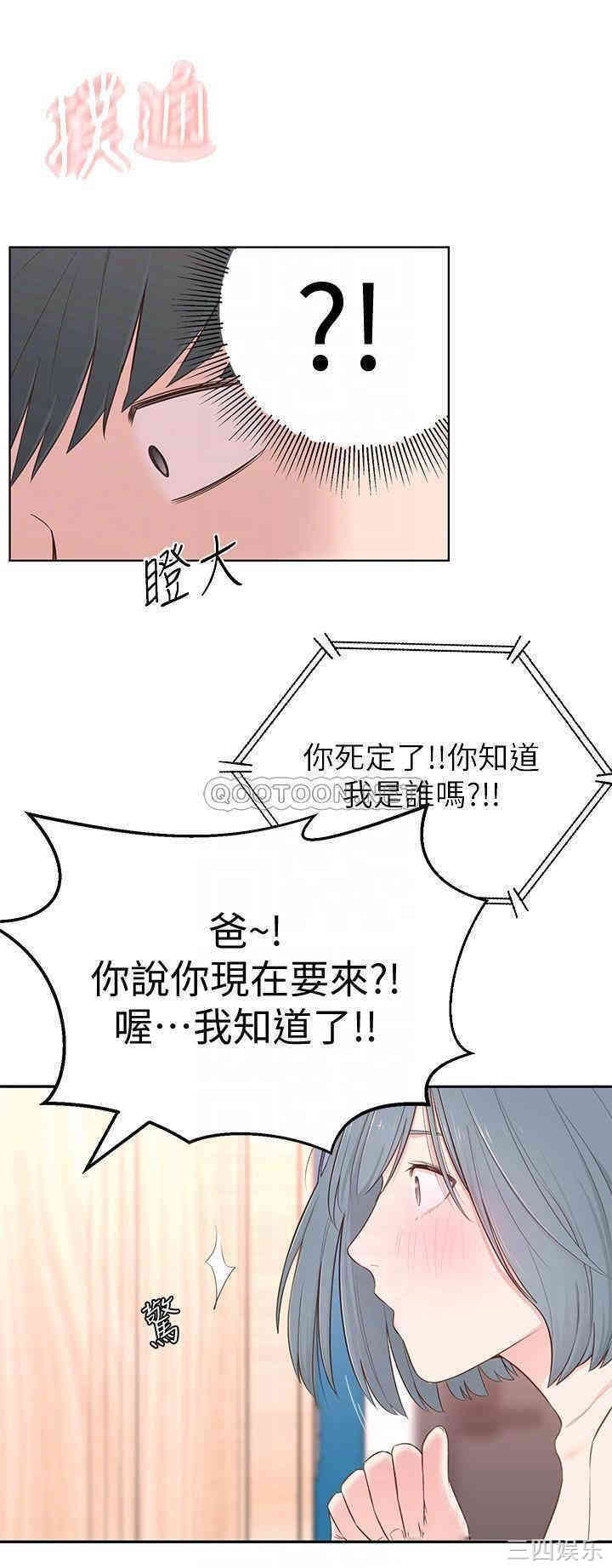 韩国漫画邻居妹妹转大人韩漫_邻居妹妹转大人-第4话在线免费阅读-韩国漫画-第16张图片