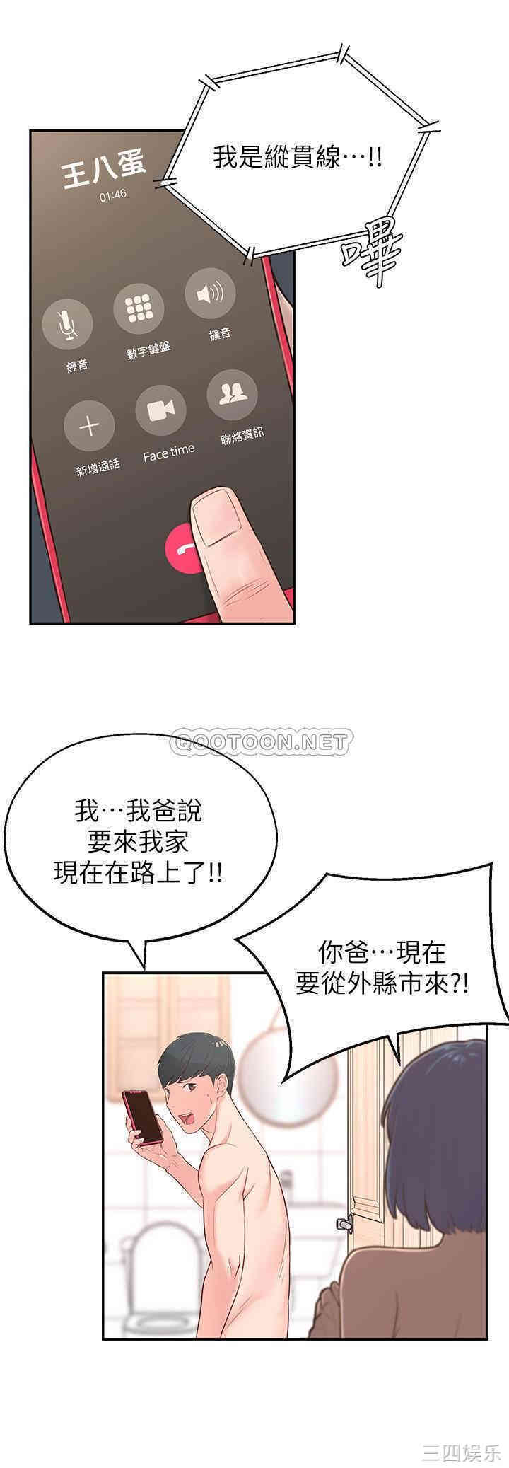 韩国漫画邻居妹妹转大人韩漫_邻居妹妹转大人-第4话在线免费阅读-韩国漫画-第17张图片