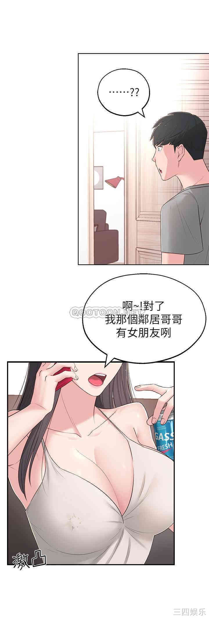 韩国漫画邻居妹妹转大人韩漫_邻居妹妹转大人-第5话在线免费阅读-韩国漫画-第17张图片