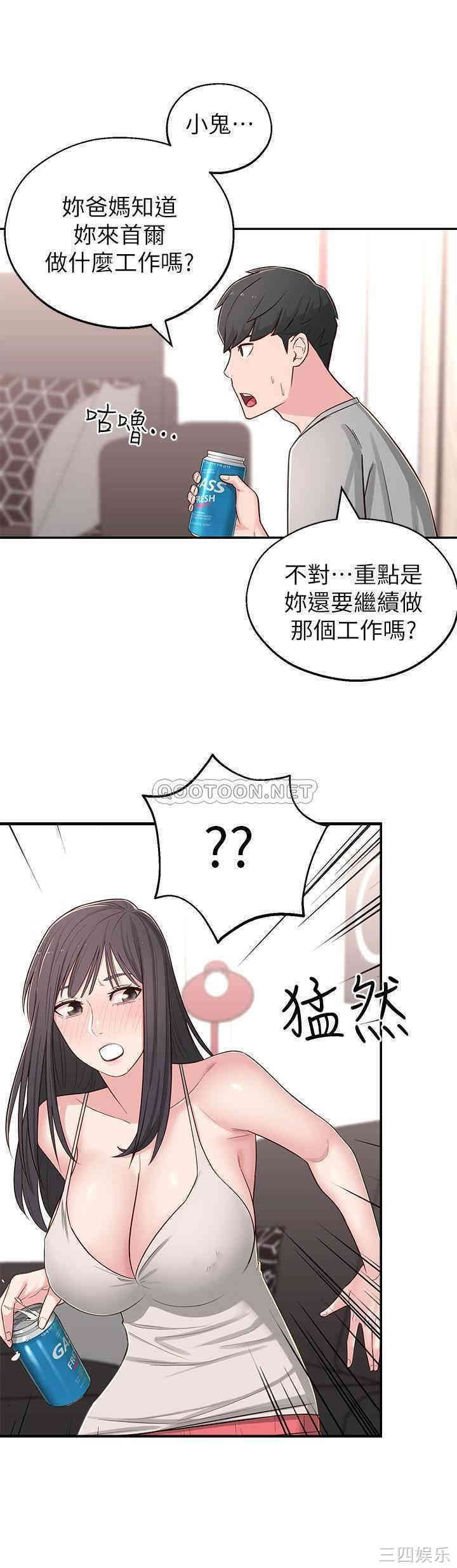 韩国漫画邻居妹妹转大人韩漫_邻居妹妹转大人-第5话在线免费阅读-韩国漫画-第26张图片