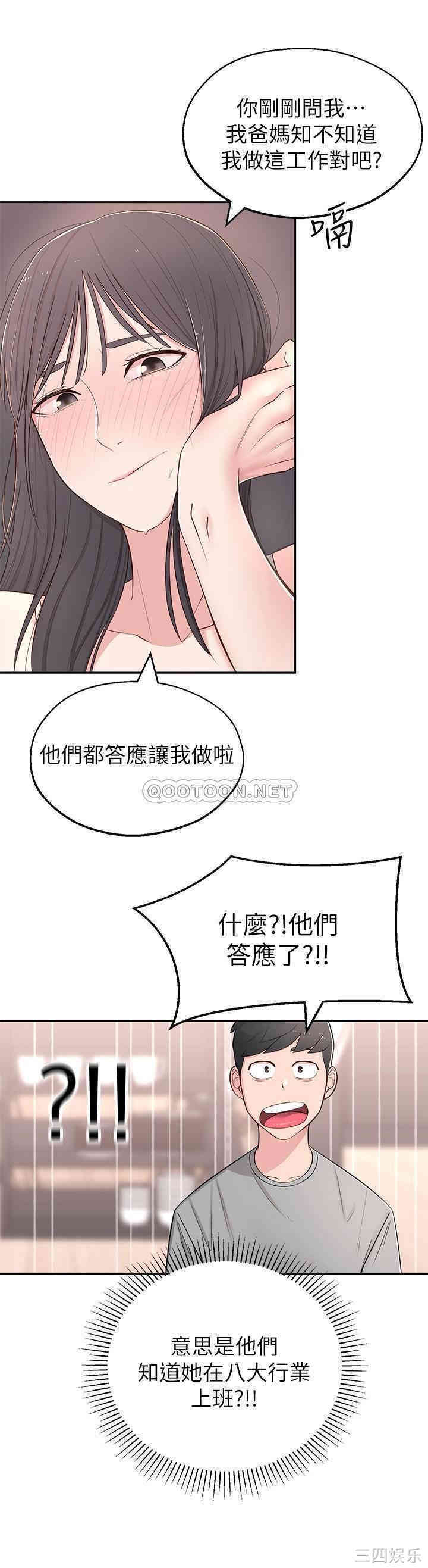 韩国漫画邻居妹妹转大人韩漫_邻居妹妹转大人-第5话在线免费阅读-韩国漫画-第32张图片