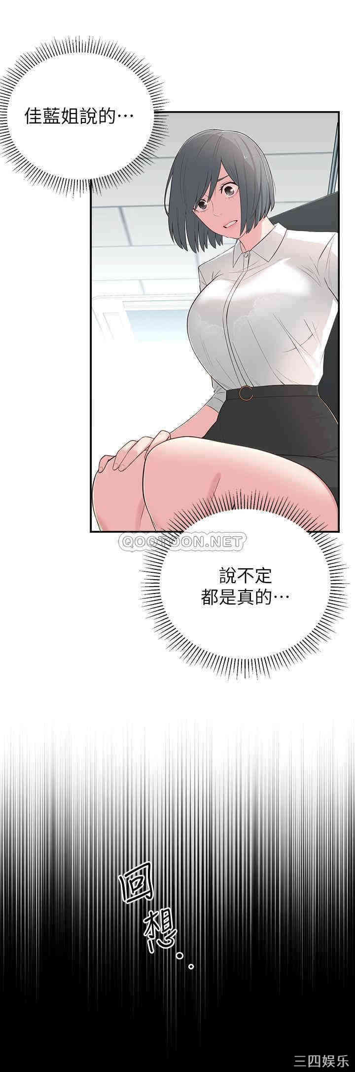 韩国漫画邻居妹妹转大人韩漫_邻居妹妹转大人-第6话在线免费阅读-韩国漫画-第13张图片