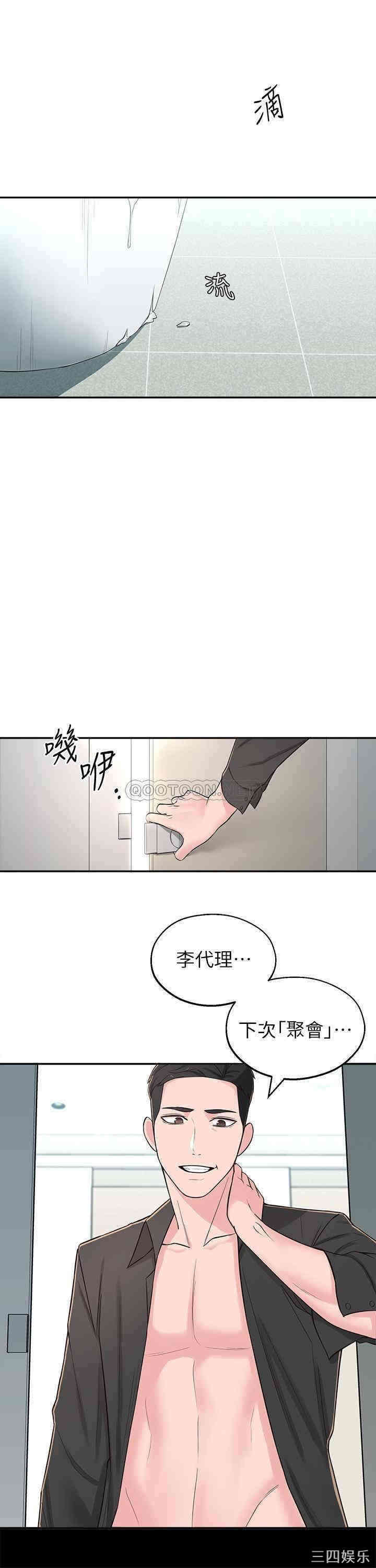 韩国漫画邻居妹妹转大人韩漫_邻居妹妹转大人-第7话在线免费阅读-韩国漫画-第2张图片