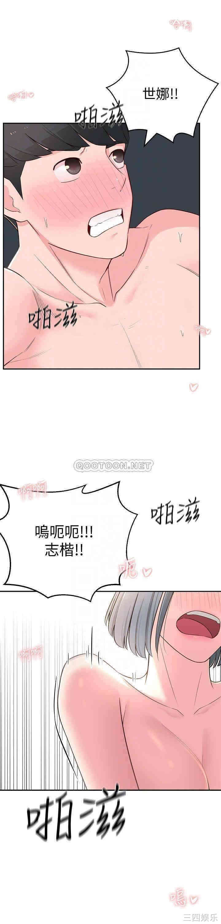 韩国漫画邻居妹妹转大人韩漫_邻居妹妹转大人-第7话在线免费阅读-韩国漫画-第6张图片