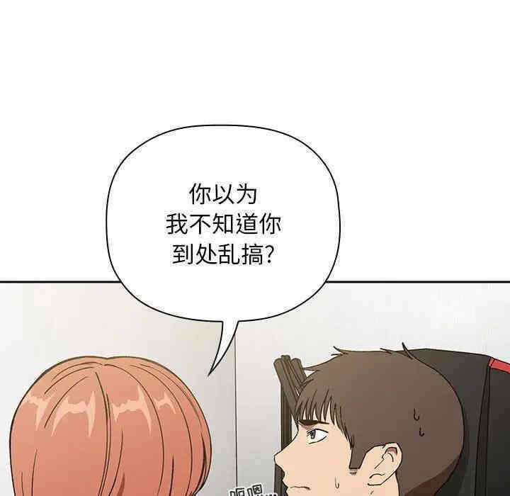 韩国漫画梦幻直播间韩漫_梦幻直播间-第36话在线免费阅读-韩国漫画-第6张图片