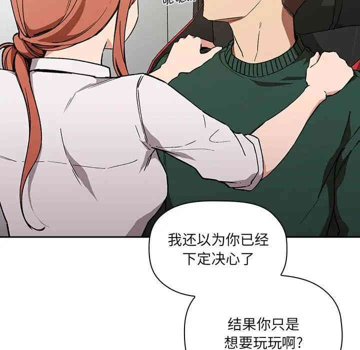 韩国漫画梦幻直播间韩漫_梦幻直播间-第36话在线免费阅读-韩国漫画-第7张图片