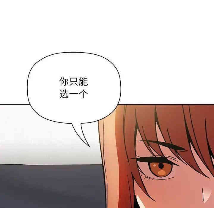韩国漫画梦幻直播间韩漫_梦幻直播间-第36话在线免费阅读-韩国漫画-第10张图片