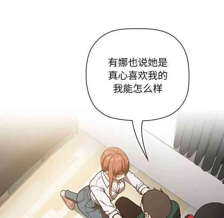 韩国漫画梦幻直播间韩漫_梦幻直播间-第36话在线免费阅读-韩国漫画-第14张图片