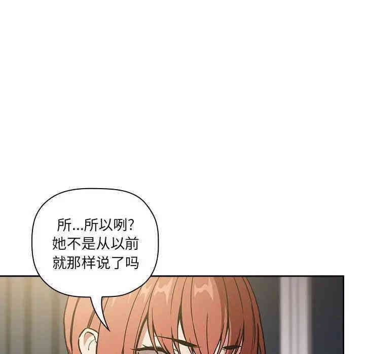 韩国漫画梦幻直播间韩漫_梦幻直播间-第36话在线免费阅读-韩国漫画-第20张图片