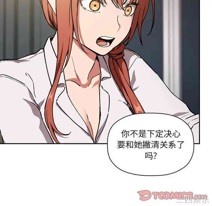 韩国漫画梦幻直播间韩漫_梦幻直播间-第36话在线免费阅读-韩国漫画-第21张图片