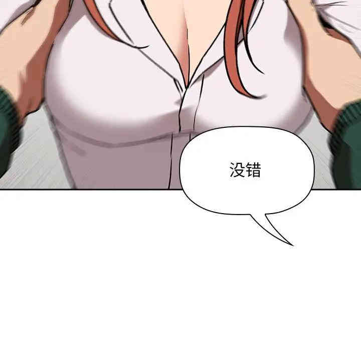 韩国漫画梦幻直播间韩漫_梦幻直播间-第36话在线免费阅读-韩国漫画-第23张图片