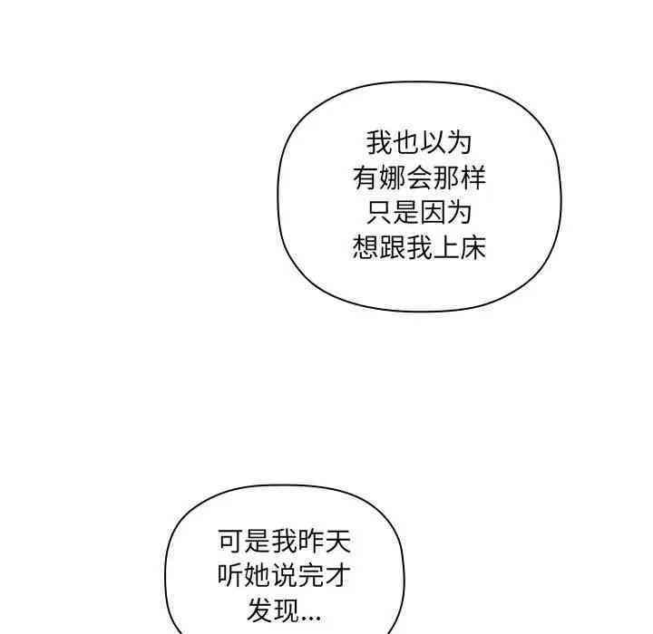 韩国漫画梦幻直播间韩漫_梦幻直播间-第36话在线免费阅读-韩国漫画-第26张图片