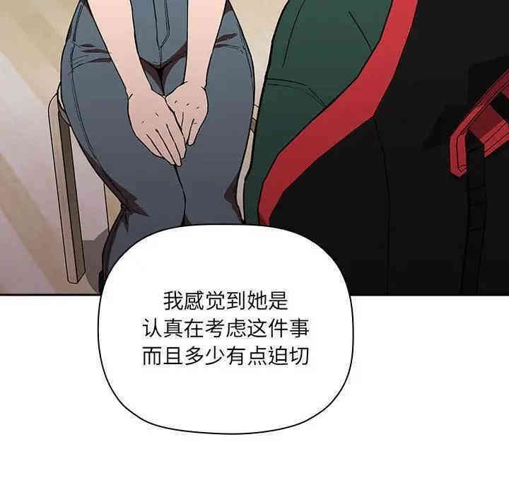 韩国漫画梦幻直播间韩漫_梦幻直播间-第36话在线免费阅读-韩国漫画-第28张图片