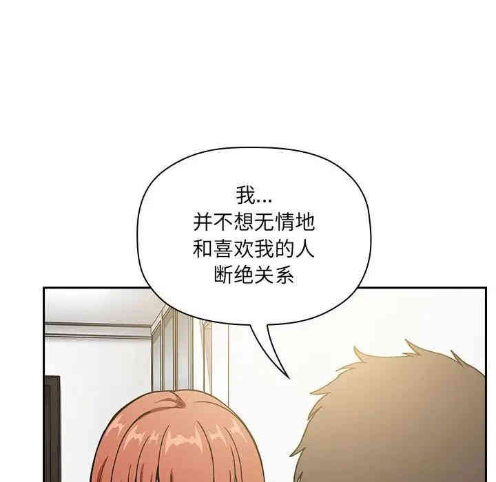 韩国漫画梦幻直播间韩漫_梦幻直播间-第36话在线免费阅读-韩国漫画-第29张图片