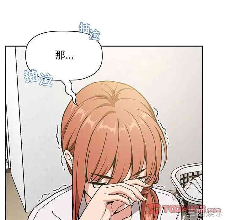 韩国漫画梦幻直播间韩漫_梦幻直播间-第36话在线免费阅读-韩国漫画-第33张图片