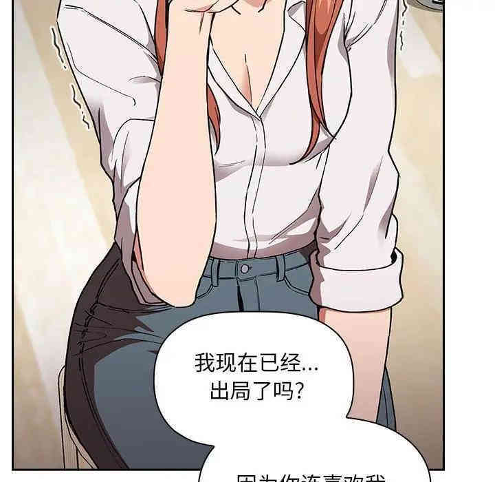 韩国漫画梦幻直播间韩漫_梦幻直播间-第36话在线免费阅读-韩国漫画-第34张图片