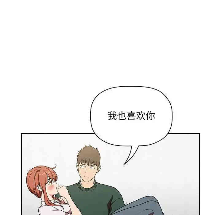 韩国漫画梦幻直播间韩漫_梦幻直播间-第36话在线免费阅读-韩国漫画-第41张图片
