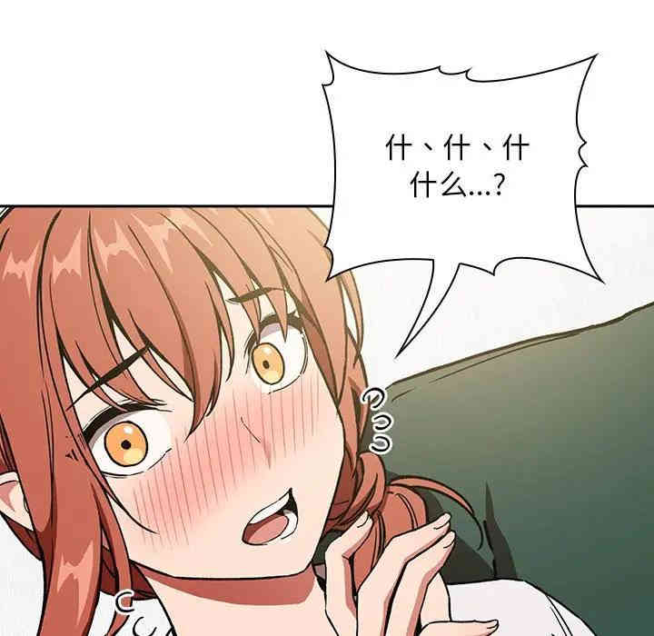 韩国漫画梦幻直播间韩漫_梦幻直播间-第36话在线免费阅读-韩国漫画-第43张图片