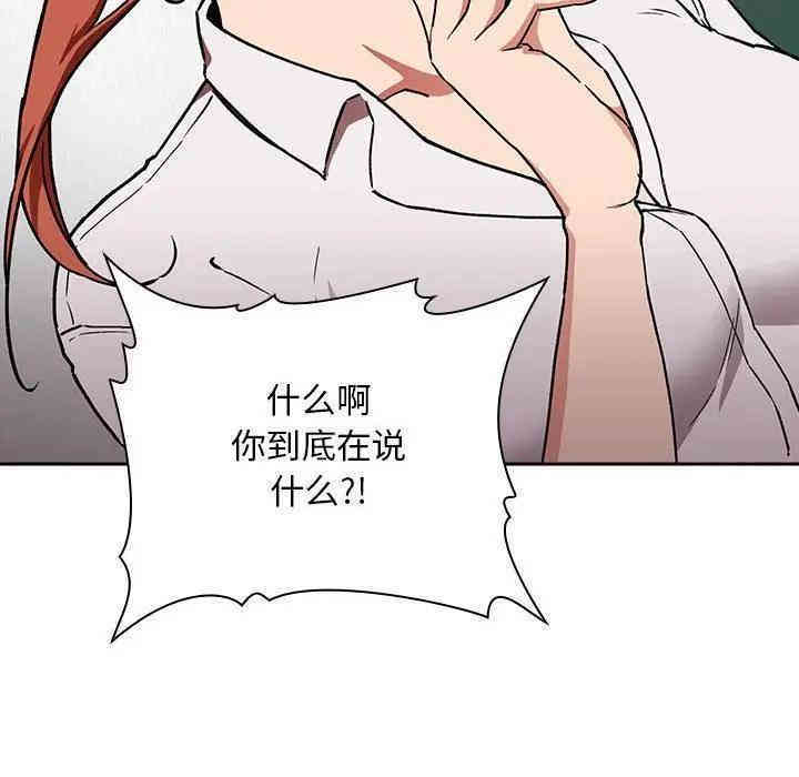韩国漫画梦幻直播间韩漫_梦幻直播间-第36话在线免费阅读-韩国漫画-第44张图片