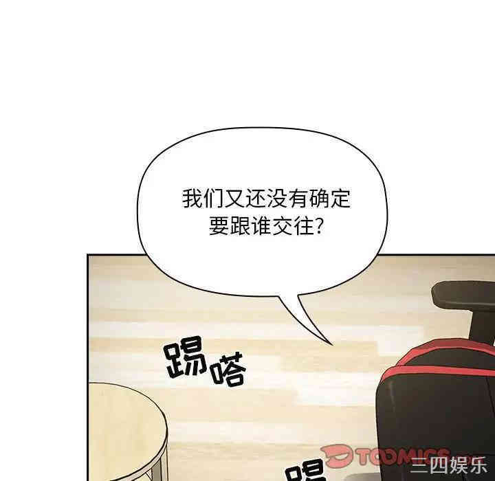 韩国漫画梦幻直播间韩漫_梦幻直播间-第36话在线免费阅读-韩国漫画-第45张图片